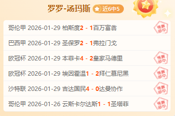 海港亚冠失,利是否存疑,茹萨禁赛,体育彩票,足彩,足球彩票,竞彩网,足彩比分直播