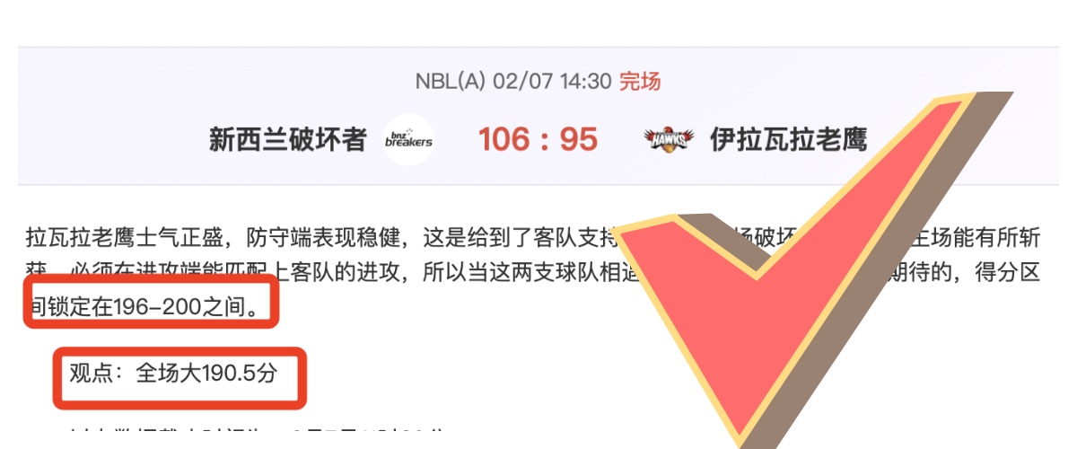 激战对决,垫底强援集,谁能挑战胜,体育彩票,足彩,足球彩票,竞彩网,足彩比分直播