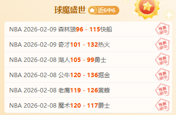 斯克茨荣获,欧足联官方,全场最佳球,体育彩票,足彩,足球彩票,竞彩网,足彩比分直播