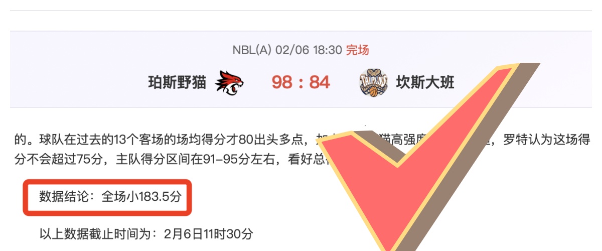 斯皮下半场,状态下滑,国米对决非,体育彩票,足彩,足球彩票,竞彩网,足彩比分直播