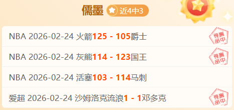 周六,常规赛,专家质合分,体育彩票,足彩,足球彩票,竞彩网,足彩比分直播