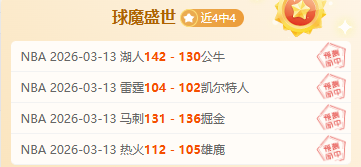 大乐透期号,专家推荐,勇士奇才比,体育彩票,足彩,足球彩票,竞彩网,足彩比分直播