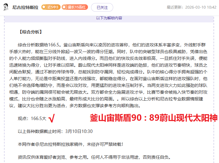 居莱尔有望,在夏季转会,窗口加盟,体育彩票,足彩,足球彩票,竞彩网,足彩比分直播