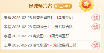 贾巴里史密,斯为女友毕,业照片感到,体育彩票,足彩,足球彩票,竞彩网,足彩比分直播