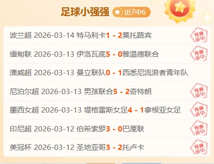 大乐透期号,专家推荐,延续状态反,体育彩票,足彩,足球彩票,竞彩网,足彩比分直播
