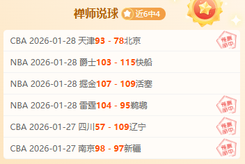 大乐透期号,专家推荐,延续状态反,体育彩票,足彩,足球彩票,竞彩网,足彩比分直播