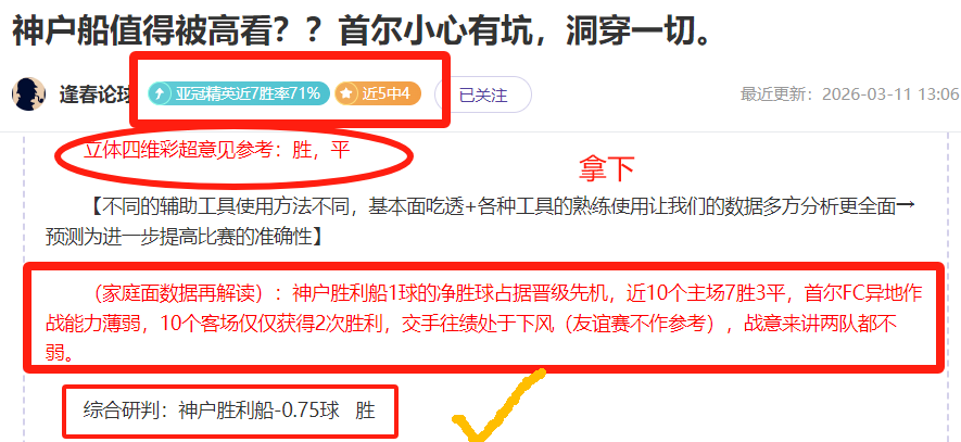 中国亚冬会,金牌数奖牌,数均居首,体育彩票,足彩,足球彩票,竞彩网,足彩比分直播