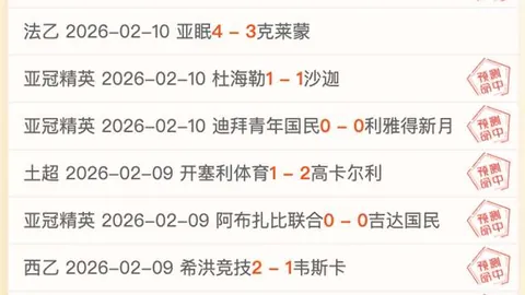 传奇对决！贝蒂斯重返马竞客胜之路，距今已近11年，本赛季连败之谜能否在本季终结？