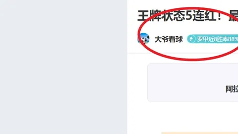 大乐透期号专家推荐：NBA快船VS雷霆深度分析